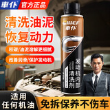 車仆升级版发动机内部清洗剂免拆除积碳去油泥清洁剂缸内积碳净