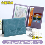 TEAEGG医学出生证明三合一保护套马年宝宝通用收纳接种预防针疫苗本外壳 蓝色三合一出生证+疫苗本+卡位