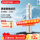 爱惠浦（Everpure） H-100C 净水器滤芯