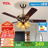 TCL美式风扇灯餐厅复古卧室家用客厅欧式电风扇吊灯多头吊扇灯 木叶42寸-3档-暖光