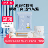 solove米菲拉拉裤芯呼吸尿不湿婴儿超薄透气训练裤新生儿尿裤宝宝安睡裤 试用装XXL码5片（≥15kg）