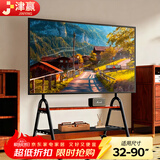 津赢移动电视支架32-90英寸艺术电视支架视频会议电视挂架 广告机商显屏教学机一体机电视支架落地