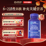 Life Extension沿寿 复合维生素B族活性维生素含8种维b1b2b6b12叶酸肌醇补充剂