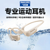 飞利浦（PHILIPS）真无线蓝牙耳机 颈挂开放式骨传导概念挂耳挂脖降噪专业运动跑步骑行适用于苹果华为小米TAQ4320白
