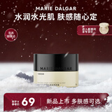 玛丽黛佳（MARIE DALGAR）新年礼物胶原蛋白透润素颜霜女懒人遮瑕自然提亮30g