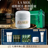 海蓝之谜（LA MER）奇迹面霜100ml保湿修护紧致护肤品套装化妆品礼盒生日礼物送女友