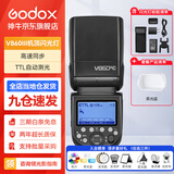 神牛v860三代闪光灯相机机顶闪光灯引闪器高速同步补光灯外拍灯相机热靴灯自动测光户外便携外拍灯 V860III+白色柔光盒 适配索尼