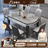 上林春天 岩板餐桌 实木餐桌椅组合现代简约伸缩折叠圆桌吃饭桌子餐厅家具 意大利灰-黑白框架【轻奢皮椅】 1.35m 单餐桌