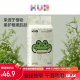 可优比（KUB）悬挂式绵柔巾婴儿洗脸巾加大加厚干湿两用一次性擦脸巾 160抽*3提