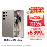 三星Samsung Galaxy S24 Ultra AI手机 第三代骁龙8 游戏手机 2亿像素 拍照手机 12GB+256GB 钛灰