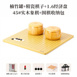 双元 围棋五子棋套装361颗棋子精瓷箕子实木楠竹围象俩用棋盘带围棋书 楠竹罐精瓷经济盘象棋+收纳包