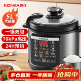 康佳（KONKA）电压力锅 5L家用多功能电高压锅不粘内胆高压电饭锅智能预约电饭煲 KYLG-5006E-W(SD)