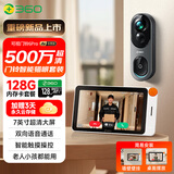 360可视门铃6Pro智能屏套装500万超清摄像头家用监控智能电子猫眼无线WIFI+128G存储卡