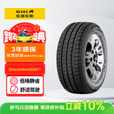 佳通轮胎(Giti)轮胎175/70R14 84T 220V1 原配 新捷达 适配 桑塔纳/瑞纳