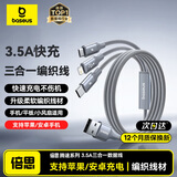 倍思苹果数据线三合一苹果Type-c安卓手机充电线3.5A一拖三适用iPhone17/16小米华为荣耀三星 1.2米灰