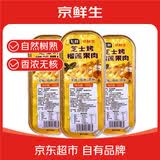 京鲜生 芝士烤榴莲果肉 净含量100g 进口树熟榴莲果肉