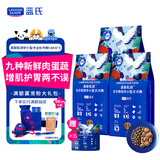 LEGENDSANDY蓝氏狗粮真鲜乳鸽中小型犬泰迪比熊生骨肉冻干鲜肉犬粮4.5kg9斤