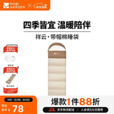 牧高笛（MOBIGARDEN）祥云睡袋1.0 户外露营可拼接单人保暖信封睡袋 NX25662006 浅沙色