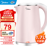 美的（Midea）电热水壶 烧水壶热水壶家用1.7L大容量电水壶电热壶开水壶暖水壶自动断电电热烧水壶 1.7L 1705b