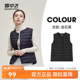 雪中飞经典新款基础舒适轻薄羽绒便捷短款保暖羽绒小马甲轻盈便携舒适 宝石黑|8086-女 S 160/84A