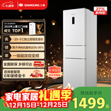 上菱271升三开门冰箱风冷无霜一级能效家用大容量三门电冰箱小型小户型租房宿舍LR-283WMPE国家补贴