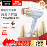 松下（Panasonic）【国家补贴】负离子电吹风机筒高速大功率不伤发家用低噪音速干护发送女友礼物 紫色EH-WNE6B