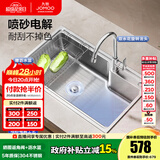 九牧（JOMOO）304不锈钢厨房大单槽水槽套餐厨房洗水洗菜盆单槽 【喷砂电解】750*450--含龙头 （SUS304不锈钢大单槽）