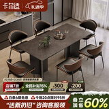 卡尔适轻奢极简岩板餐桌家用小户型现代简约金属长方形餐桌椅组合BN228 岩板餐桌+伊姆斯椅*6 140*80*75cm【全托底板】