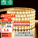 雷士（NVC）灯带LED灯带多米装吊顶霓虹高亮贴片灯带暗槽辅助灯条 1米-60珠-暖黄8W/米-自购连接头 550lm/米