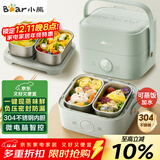 小熊（Bear）电热饭盒 加热饭盒 保温饭盒可加热 双层四胆办公室蒸煮热饭神器可预约上班族加热便当盒DFH-G16W7