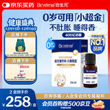 合生元（BIOSTIME）益生菌婴幼儿 滴剂婴儿双歧杆菌新生儿肠胀气 8ml
