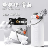 洛克猩球（Rock Ape）便携运动水壶保温杯可折叠硅胶水杯旅行户外食品级304不锈钢 洛克卷卷杯(透明) 600ML