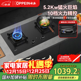 欧派（OPPEIN）燃气灶双灶头家用灶具5.2kW台式嵌入式两用一级能效猛火钢化玻璃聚能煤气灶JZT-Q860GA（天然气）