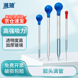 湘玻胶头滴管玻璃移液管吸管加厚玻璃刻度滴管分装实验室用 【蓝吸球】10mL/1支 强吸力