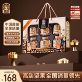 臻味高端纯坚果礼盒6罐装1520g环球礼臻节日礼品休闲零食礼包福利送礼