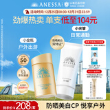 安热沙（Anessa）小金瓶防晒乳60mL+美白清透防晒啫喱90g防晒霜京东自营圣诞礼物