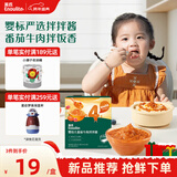 英氏婴幼儿番茄牛肉拌拌酱120g宝宝番茄酱肉酱儿童辅食调味料零食拌饭