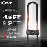iGear4位密码U型锁办公室双开办公室商铺玻璃门锁抗剪防撬商铺黑色挂锁