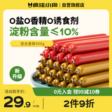 疯狂小狗 宠物狗狗零食火腿肠幼犬成犬训练奖励 混合香肠900g（低淀粉）