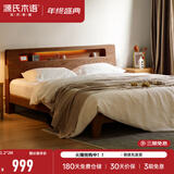 源氏木语全实木床北欧风小户型卧室家具橡木床现代简约主卧1.5m1.8m双人床 胡桃色低铺夜光床斜靠版【橡木】 1800mm*2000mm  框架结构