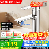 华帝（VATTI）面盆水龙头 卫生间卫浴冷热龙头台盆洗脸盆洗手盆龙头 042PD-018