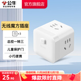 公牛（BULL） 魔方山峰插座立式数显转换器插排 插板USB智能快充接线板 智能一转多转接器 【三位五孔|无线】魔方 M103W