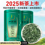 一杯香茶叶绿茶明前早春毛尖茶250g2025新茶过年货礼盒装送礼自己喝袋装
