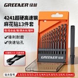 绿林（GREENER）麻花钻头套装铝合金打孔钢铁超硬手电钻转头金属 专业款13件套