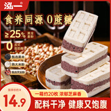 泓一黑米芡实糕八珍糕点心米糕早餐0蔗糖休闲零食品传统中式代餐500g