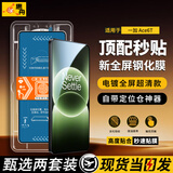 惠舟【秒贴2片装】一加手机钢化膜防窥无尘仓全屏保护膜适用1+ 一加Ace6T 电镀超清款丨2套装