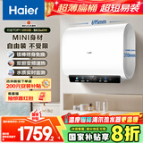 海尔（Haier）国家补贴20%双胆扁桶电热水器60升 小红花BK3MINI 鲜活水 3300W变频速热一级能效节能家用镁棒免换