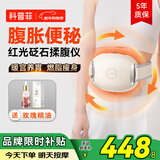 科普菲揉腹仪腹部按摩仪器加热揉肚子排便神器促进肠胃蠕动便秘新年礼物