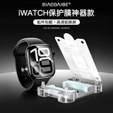 表带哥适用于苹果手表se3贴膜apple iwatch保护膜se3手表膜高清膜全覆盖软膜秒贴神器专用40mm