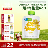 小皮（Little Freddie）甜玉米泥 宝宝初尝辅食泥6月+ 婴儿蔬菜泥 单一食材水果泥70g/袋 